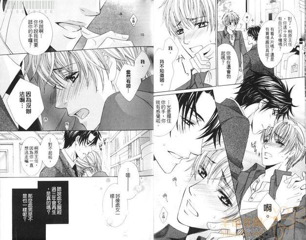 像蜜一样可口的上司[耽美]韩漫全集-第1卷无删减无遮挡章节图片 