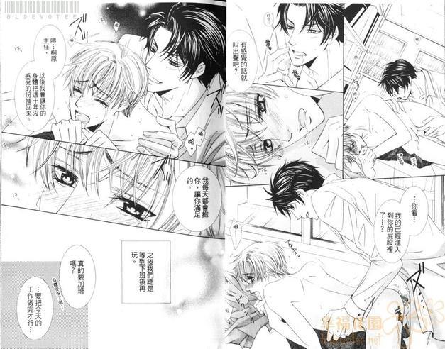像蜜一样可口的上司[耽美]韩漫全集-第1卷无删减无遮挡章节图片 