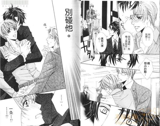 像蜜一样可口的上司[耽美]韩漫全集-第1卷无删减无遮挡章节图片 