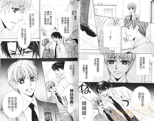 像蜜一样可口的上司[耽美]韩漫全集-第1卷无删减无遮挡章节图片 