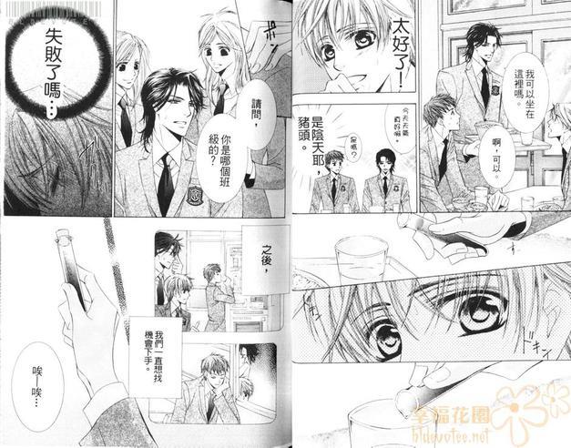 像蜜一样可口的上司[耽美]韩漫全集-第1卷无删减无遮挡章节图片 