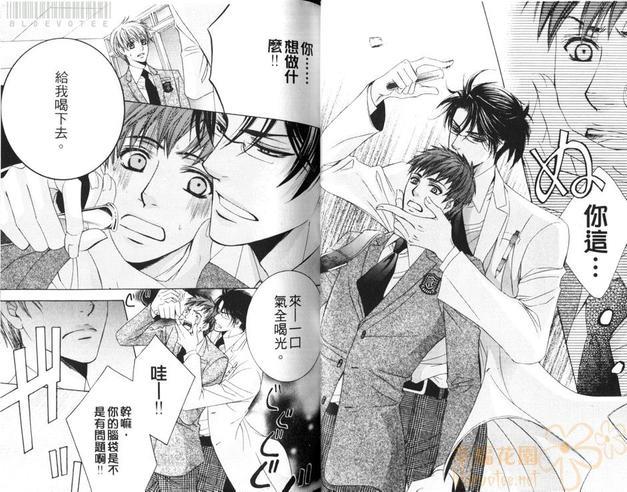 像蜜一样可口的上司[耽美]韩漫全集-第1卷无删减无遮挡章节图片 