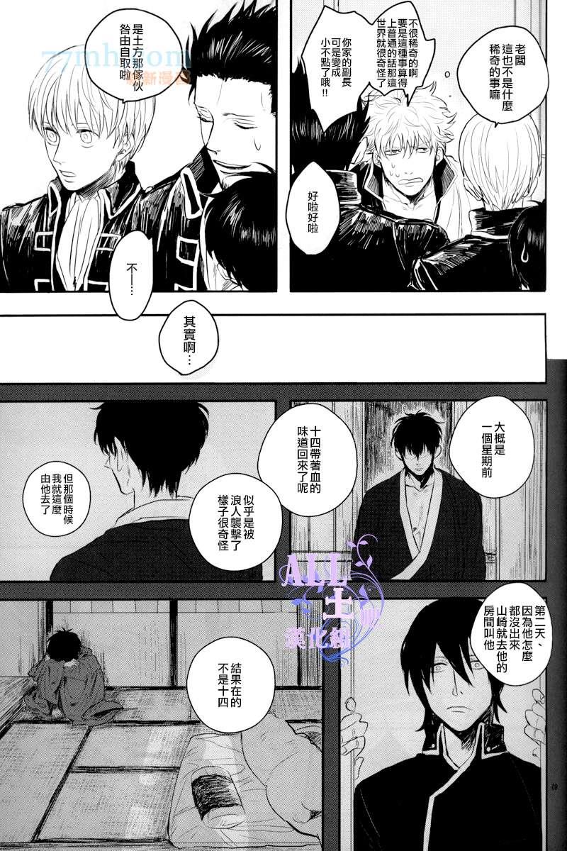 迂回在空之声[耽美]韩漫全集-全1话无删减无遮挡章节图片 