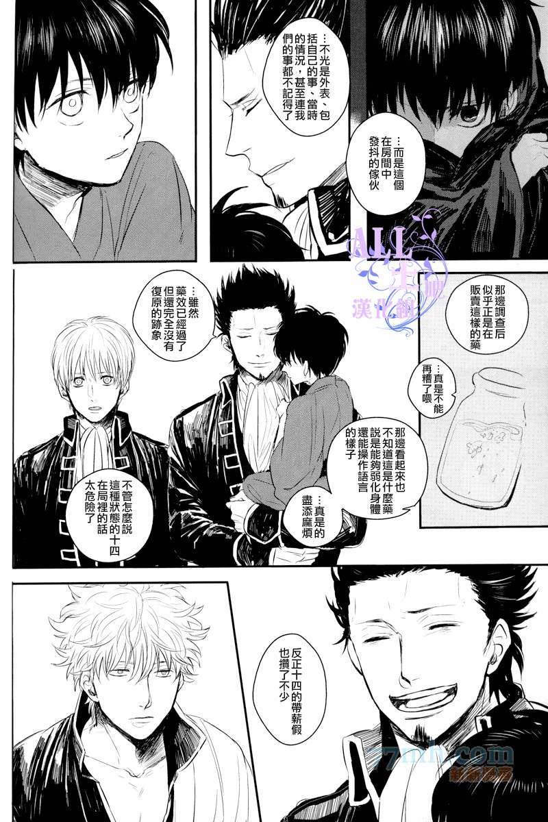 迂回在空之声[耽美]韩漫全集-全1话无删减无遮挡章节图片 