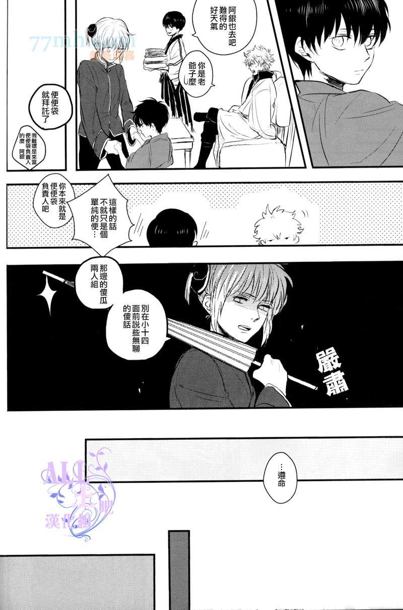 迂回在空之声[耽美]韩漫全集-全1话无删减无遮挡章节图片 