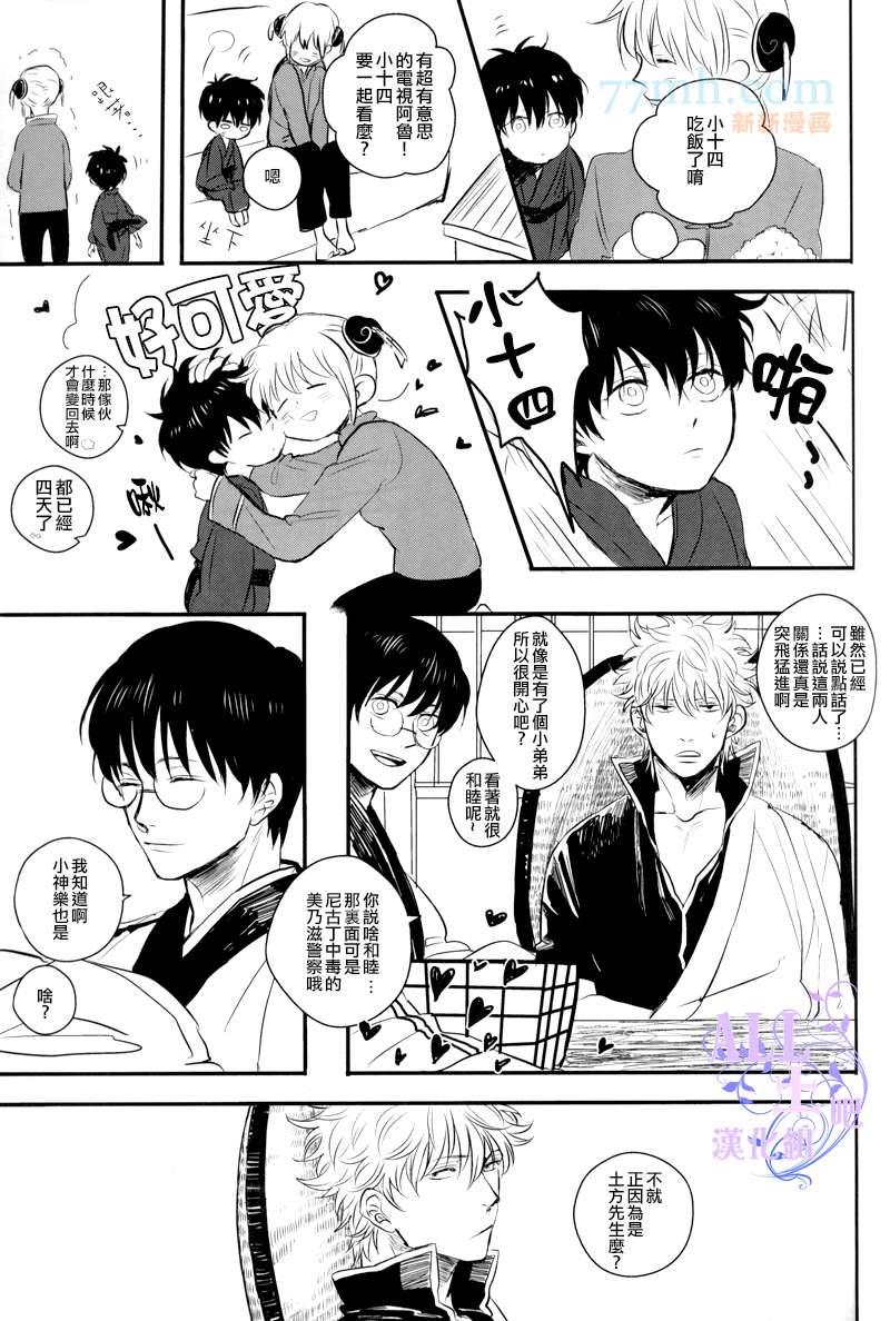 迂回在空之声[耽美]韩漫全集-全1话无删减无遮挡章节图片 