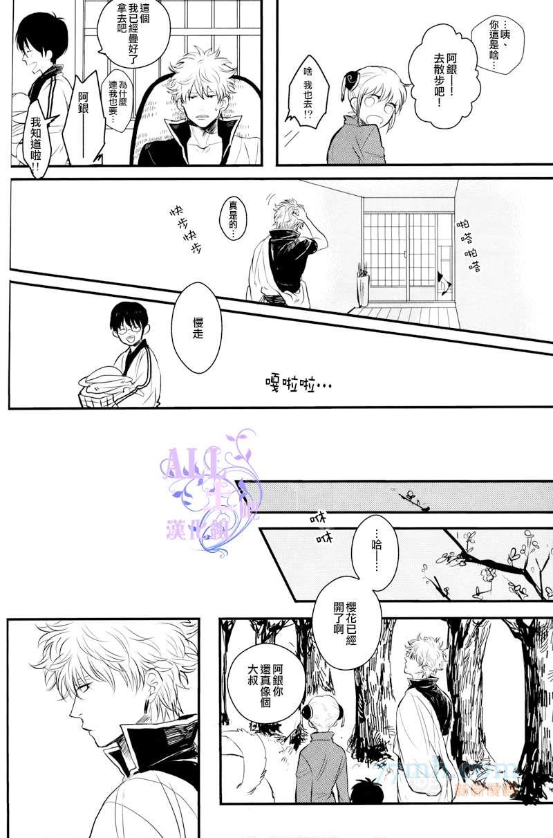 迂回在空之声[耽美]韩漫全集-全1话无删减无遮挡章节图片 