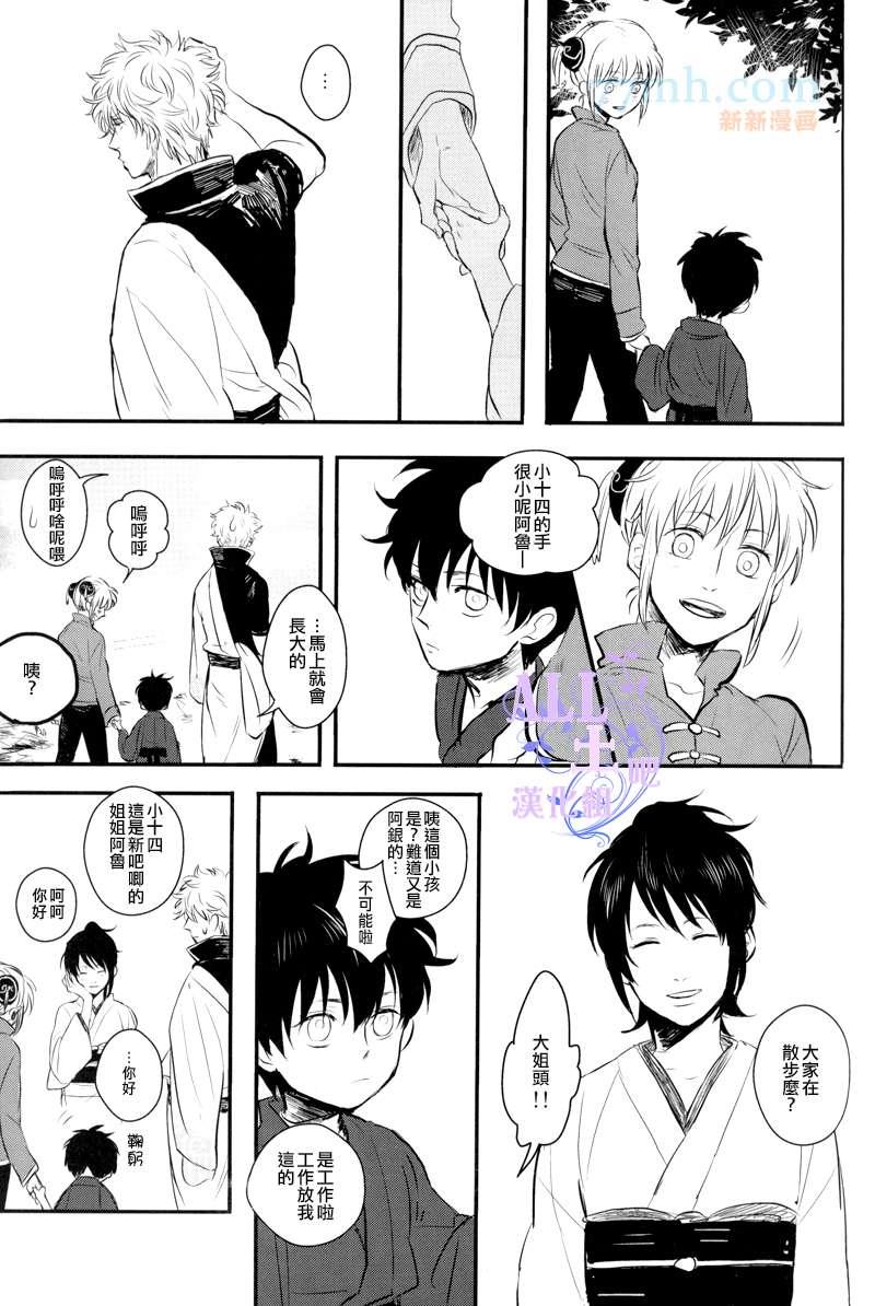迂回在空之声[耽美]韩漫全集-全1话无删减无遮挡章节图片 