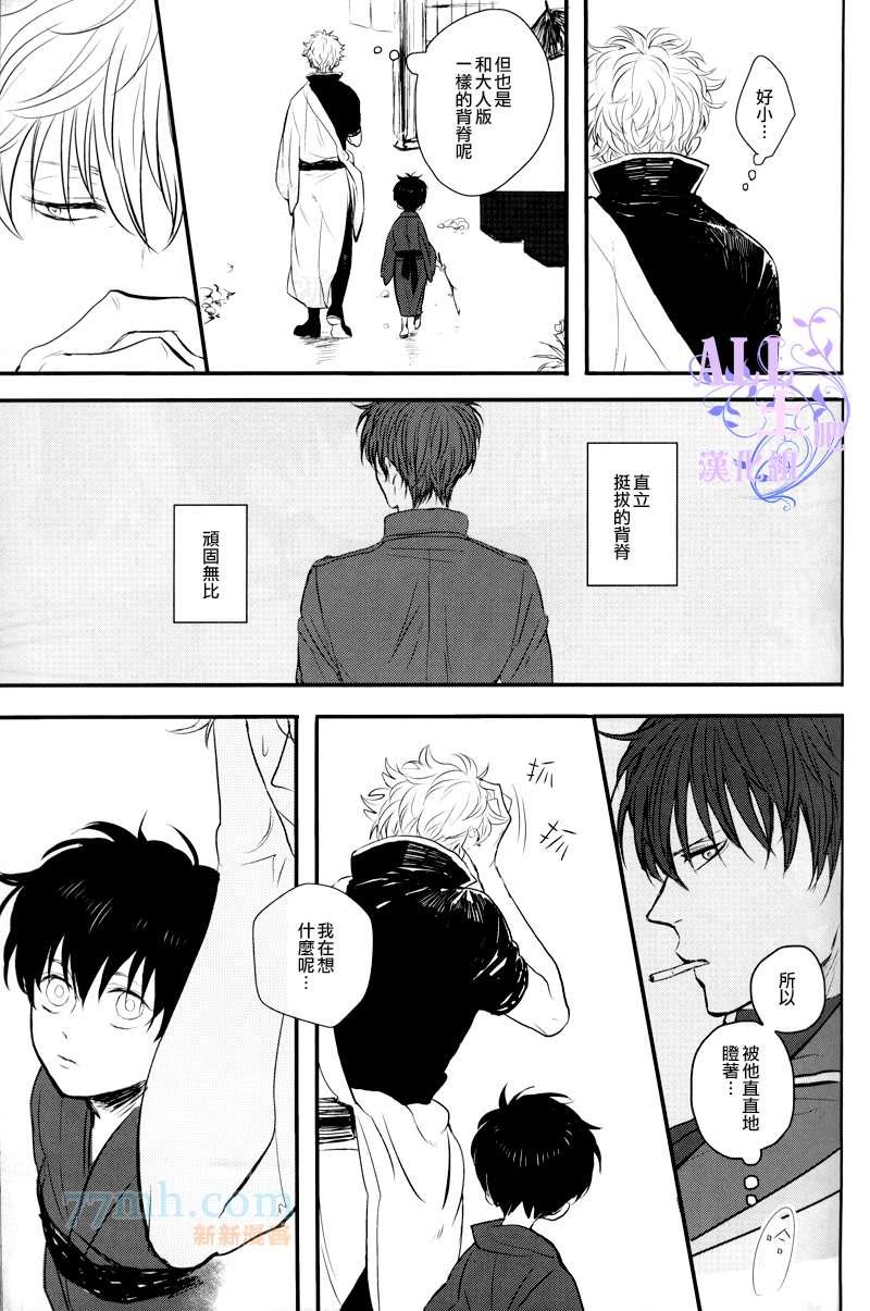 迂回在空之声[耽美]韩漫全集-全1话无删减无遮挡章节图片 