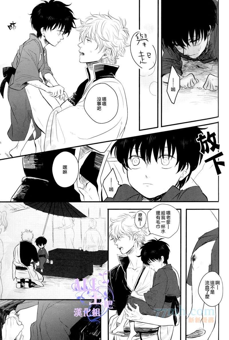 迂回在空之声[耽美]韩漫全集-全1话无删减无遮挡章节图片 