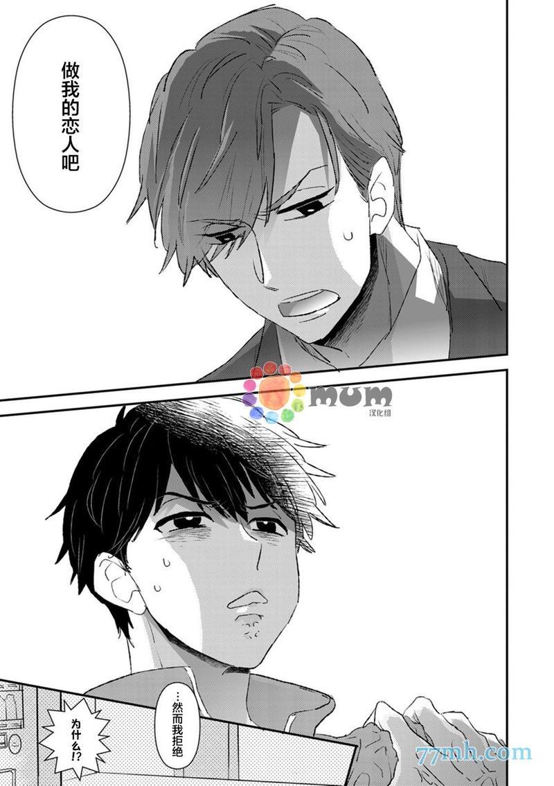 若是听见他的声音[耽美]韩漫全集-第1话无删减无遮挡章节图片 