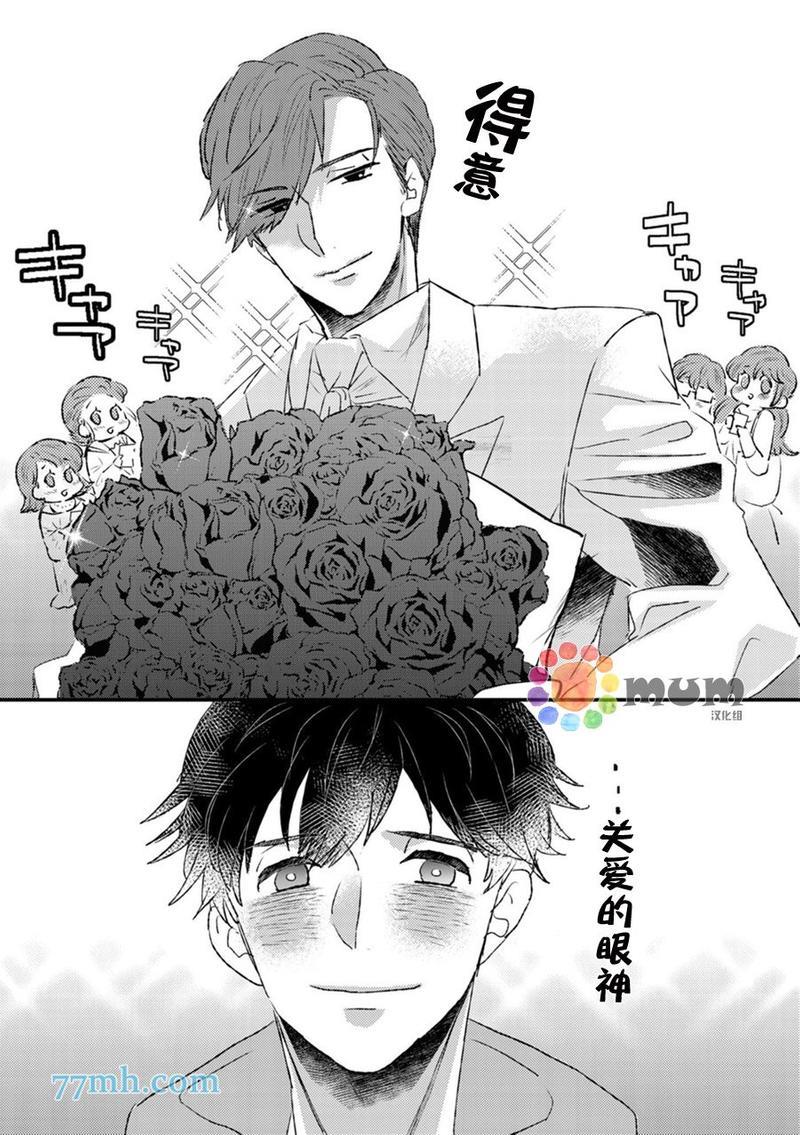 若是听见他的声音[耽美]韩漫全集-第1话无删减无遮挡章节图片 