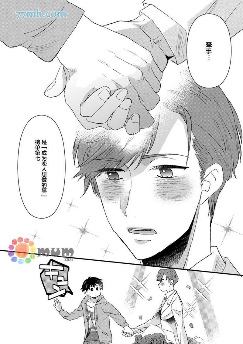 若是听见他的声音[耽美]韩漫全集-第1话无删减无遮挡章节图片 