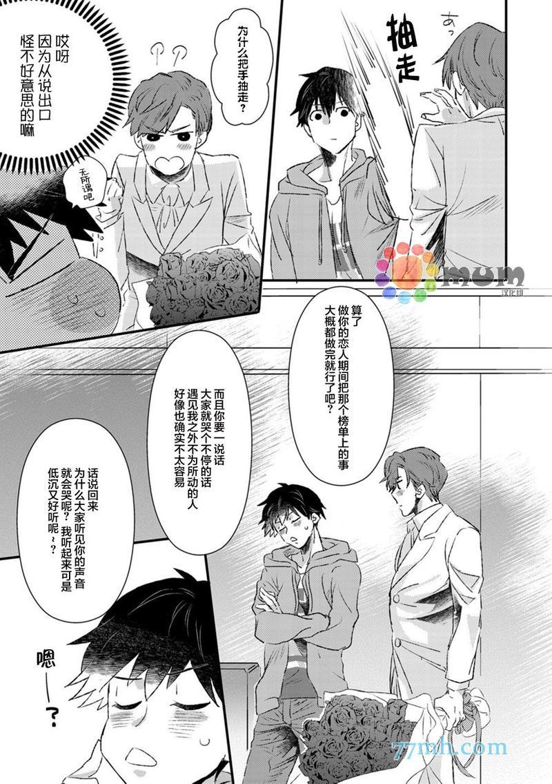 若是听见他的声音[耽美]韩漫全集-第1话无删减无遮挡章节图片 