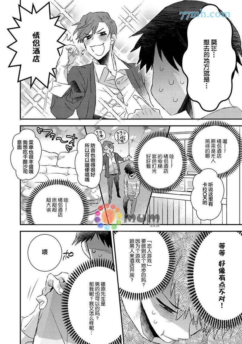若是听见他的声音[耽美]韩漫全集-第1话无删减无遮挡章节图片 
