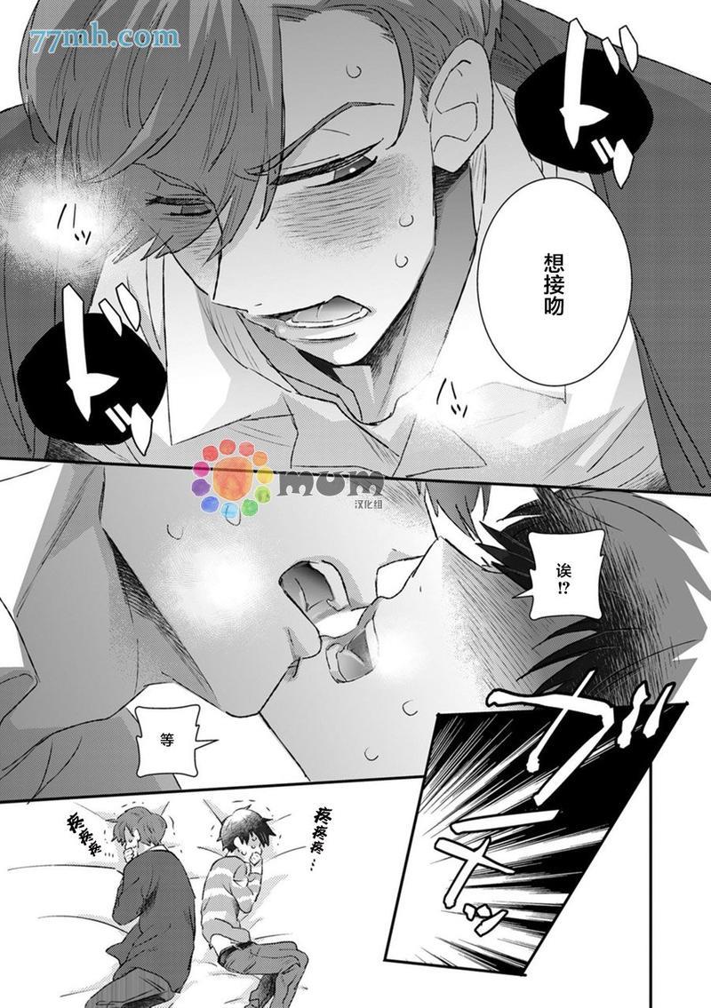若是听见他的声音[耽美]韩漫全集-第1话无删减无遮挡章节图片 