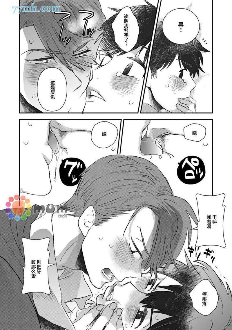 若是听见他的声音[耽美]韩漫全集-第1话无删减无遮挡章节图片 