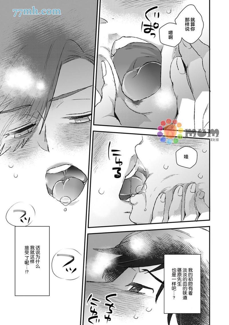 若是听见他的声音[耽美]韩漫全集-第1话无删减无遮挡章节图片 