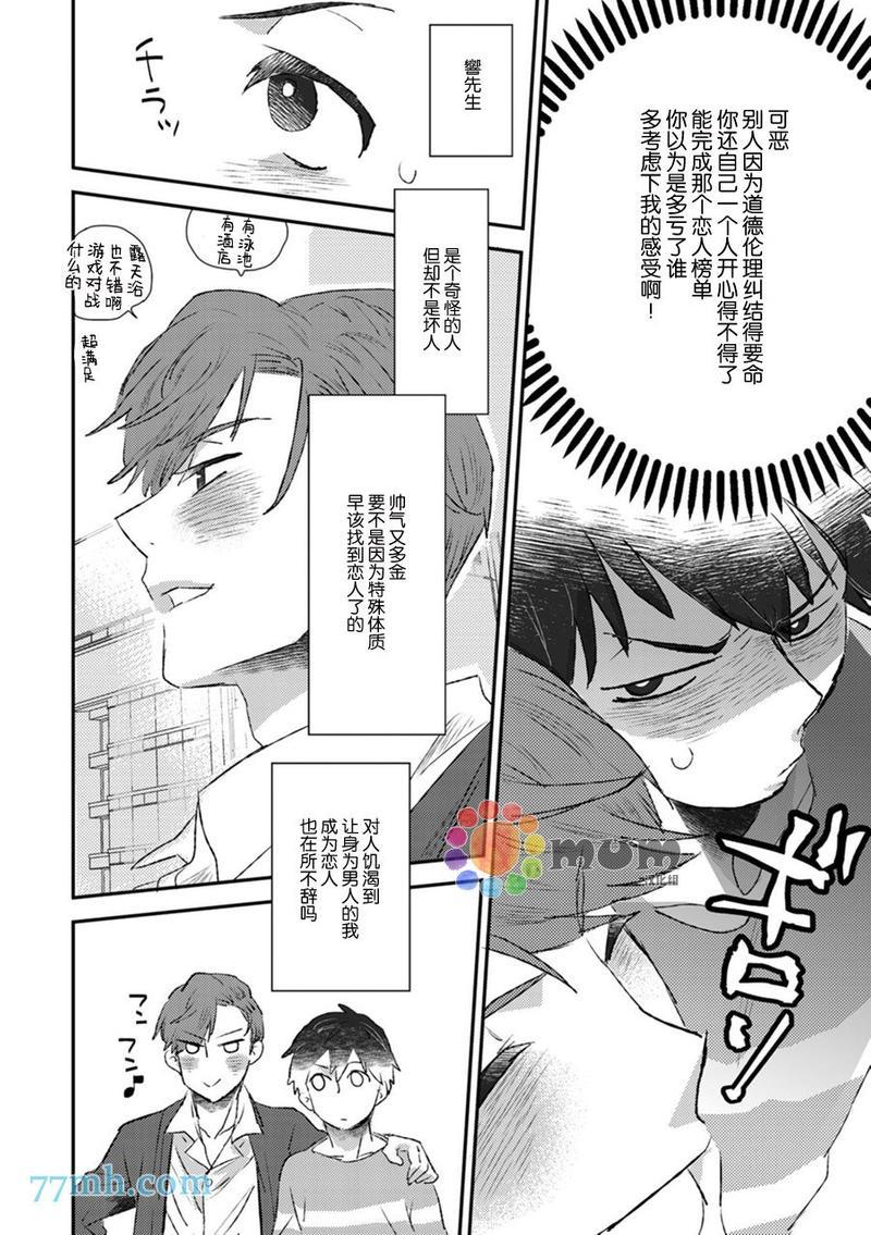 若是听见他的声音[耽美]韩漫全集-第1话无删减无遮挡章节图片 