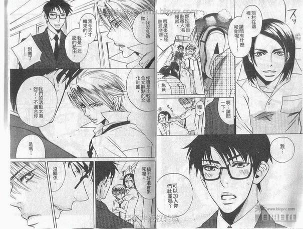 青春的香味[耽美]韩漫全集-第1卷无删减无遮挡章节图片 