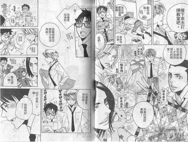 青春的香味[耽美]韩漫全集-第1卷无删减无遮挡章节图片 