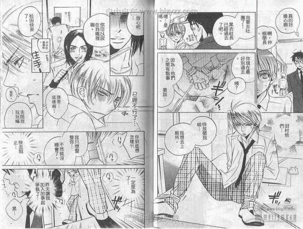 青春的香味[耽美]韩漫全集-第1卷无删减无遮挡章节图片 