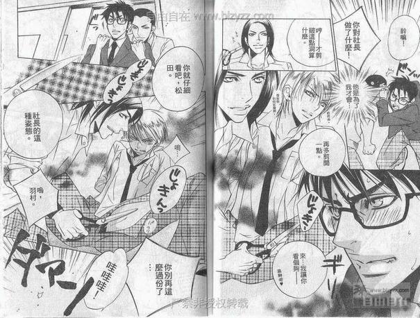 青春的香味[耽美]韩漫全集-第1卷无删减无遮挡章节图片 