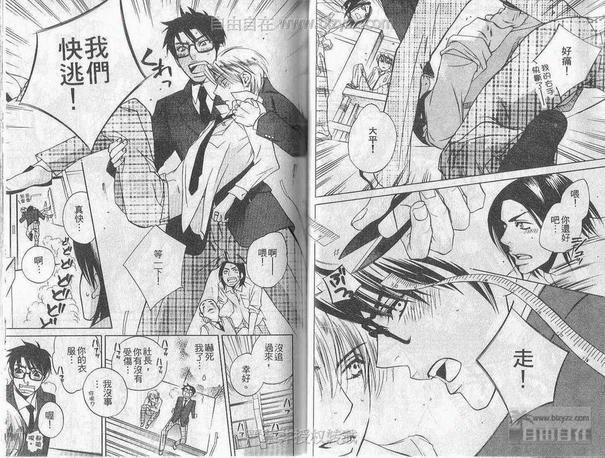 青春的香味[耽美]韩漫全集-第1卷无删减无遮挡章节图片 