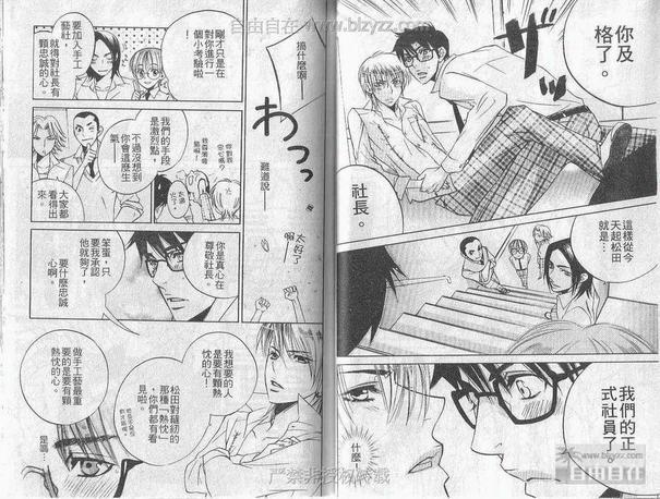 青春的香味[耽美]韩漫全集-第1卷无删减无遮挡章节图片 