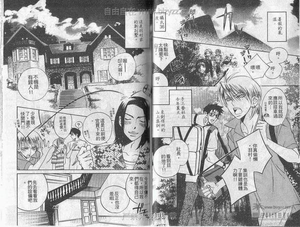 青春的香味[耽美]韩漫全集-第1卷无删减无遮挡章节图片 