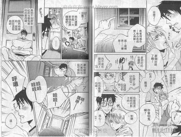 青春的香味[耽美]韩漫全集-第1卷无删减无遮挡章节图片 