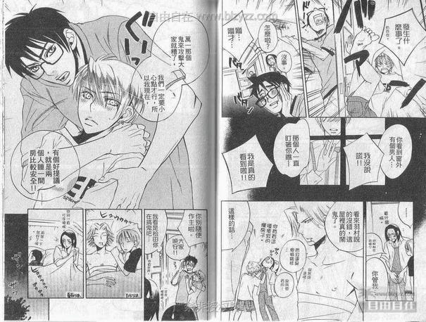 青春的香味[耽美]韩漫全集-第1卷无删减无遮挡章节图片 