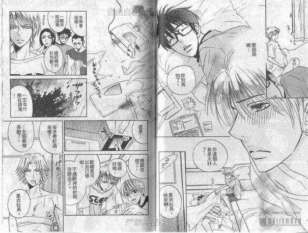 青春的香味[耽美]韩漫全集-第1卷无删减无遮挡章节图片 