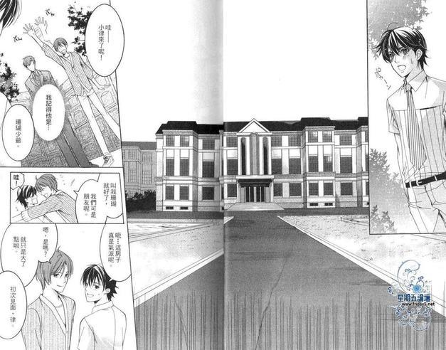 男仆新鲜人~执事初体验~[耽美]韩漫全集-第1卷无删减无遮挡章节图片 