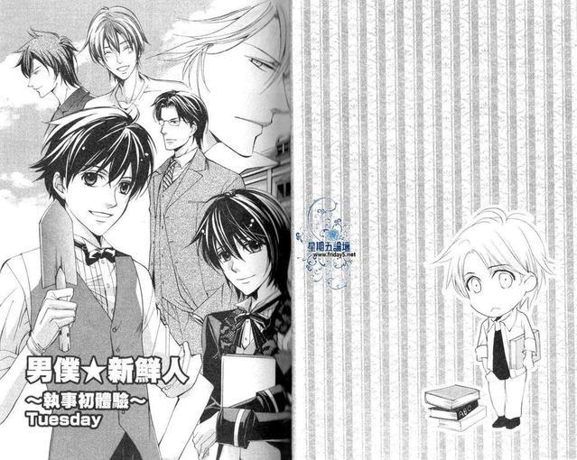 男仆新鲜人~执事初体验~[耽美]韩漫全集-第1卷无删减无遮挡章节图片 