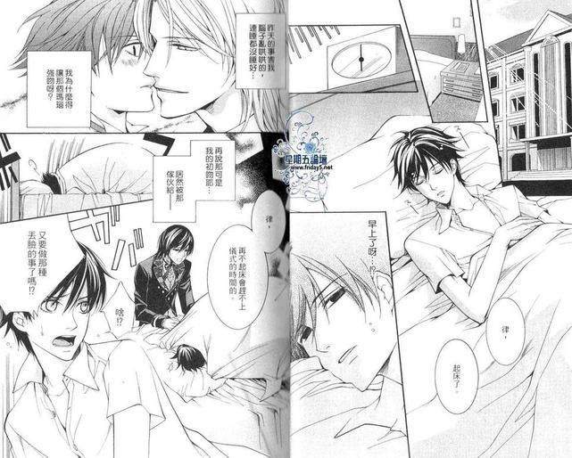 男仆新鲜人~执事初体验~[耽美]韩漫全集-第1卷无删减无遮挡章节图片 