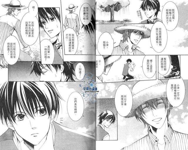 男仆新鲜人~执事初体验~[耽美]韩漫全集-第1卷无删减无遮挡章节图片 