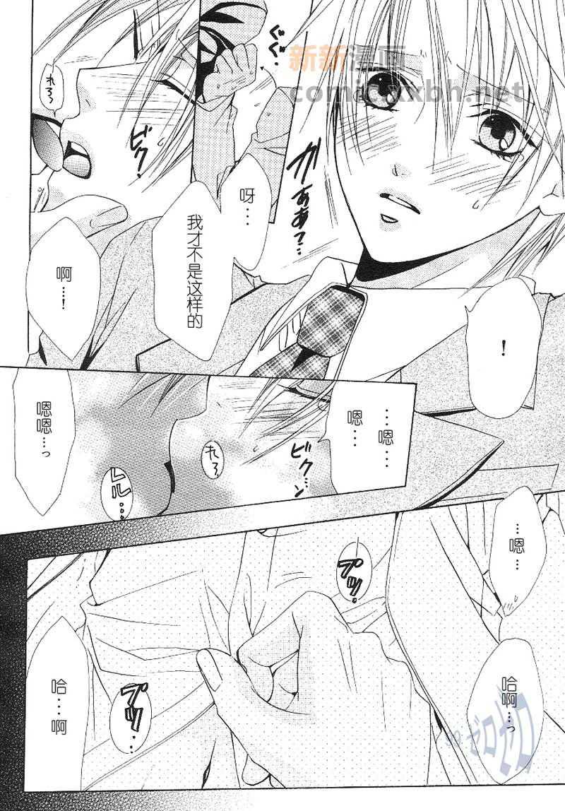 恋爱夺回计划[耽美]韩漫全集-第1话无删减无遮挡章节图片 