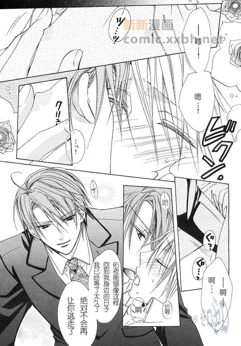 恋爱夺回计划[耽美]韩漫全集-第1话无删减无遮挡章节图片 