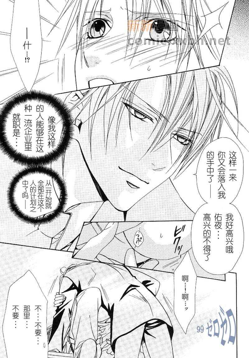 恋爱夺回计划[耽美]韩漫全集-第1话无删减无遮挡章节图片 