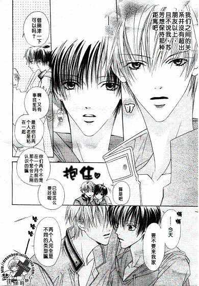 我和你的距离[耽美]韩漫全集-第1话无删减无遮挡章节图片 