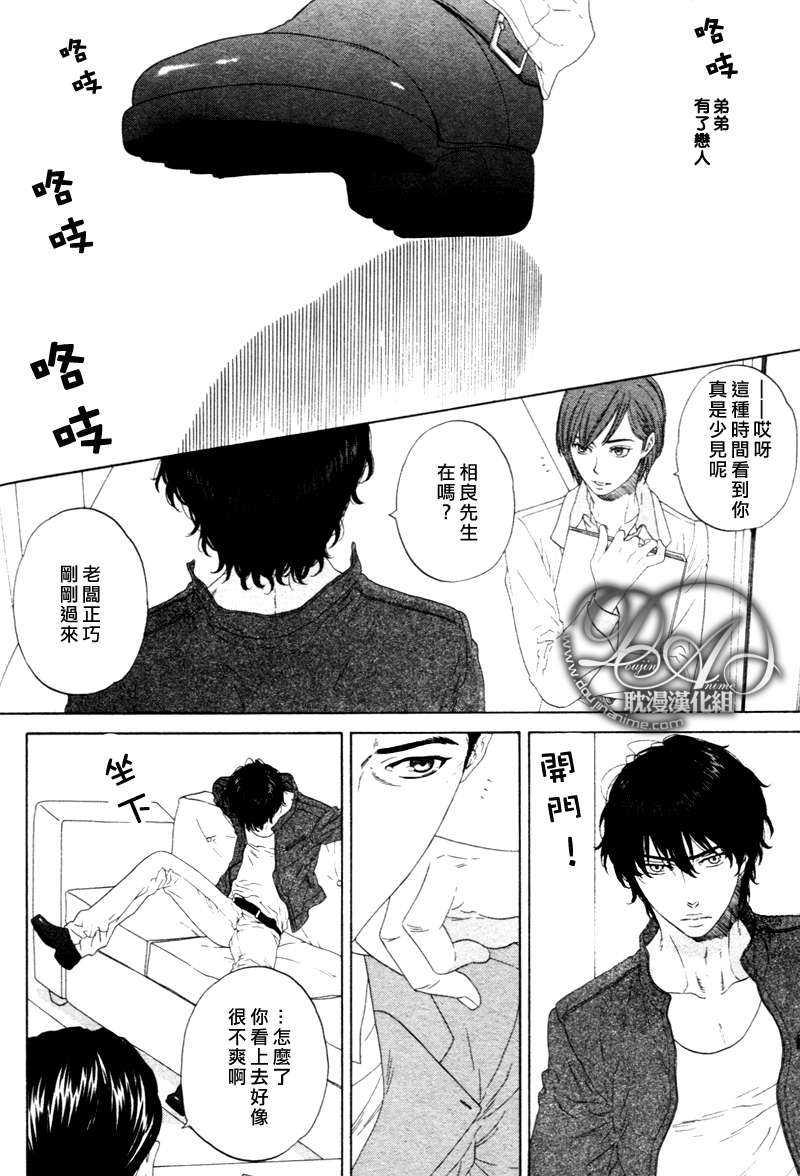臂间的恋情[耽美]韩漫全集-第1话无删减无遮挡章节图片 