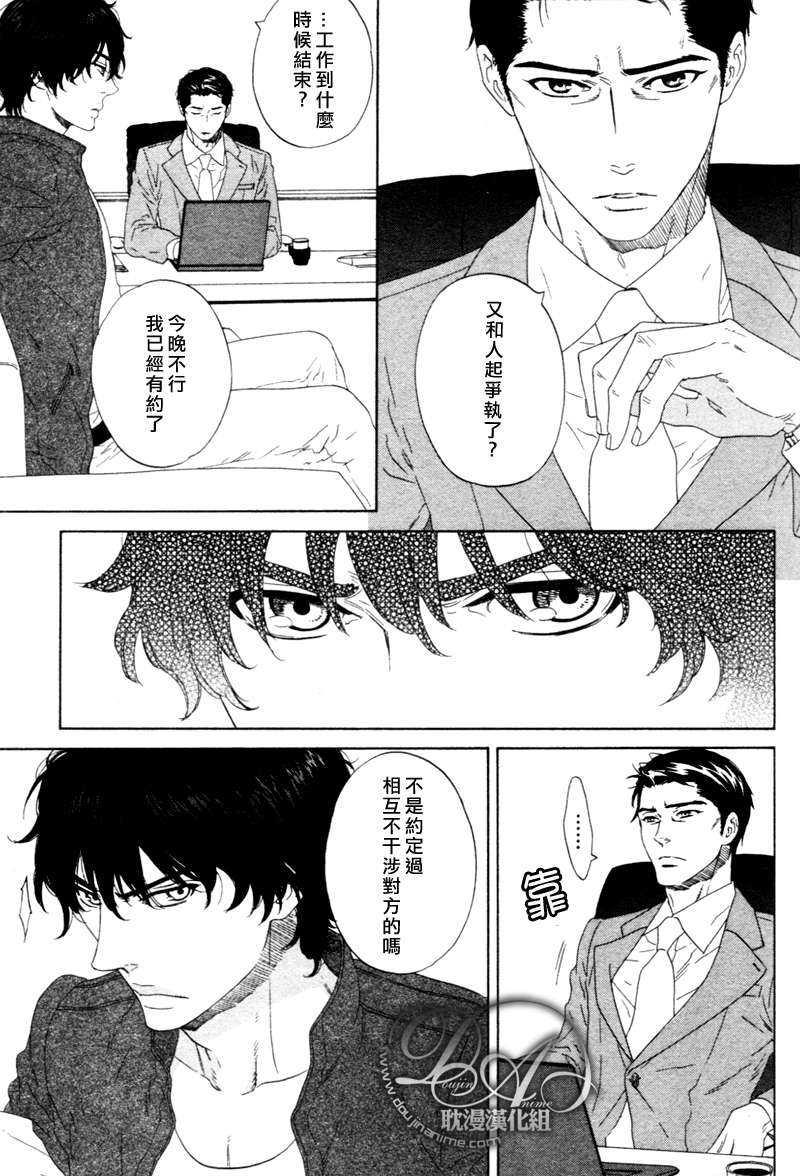 臂间的恋情[耽美]韩漫全集-第1话无删减无遮挡章节图片 