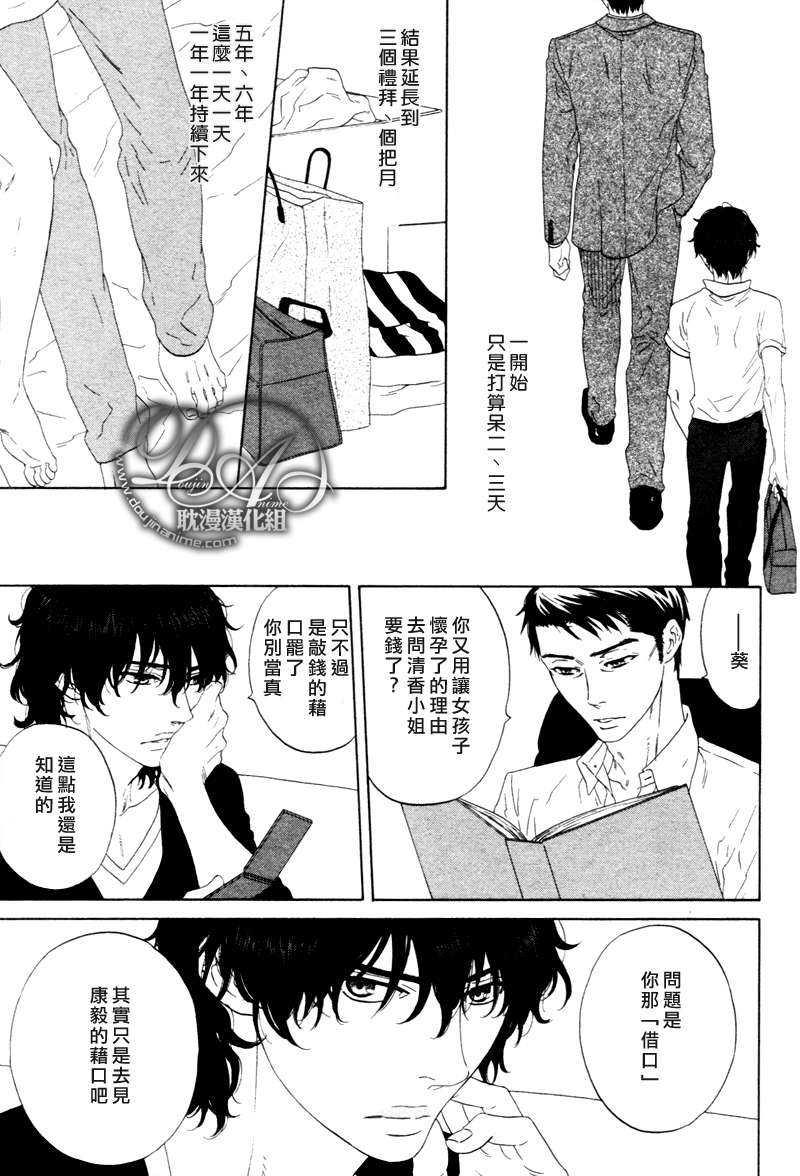臂间的恋情[耽美]韩漫全集-第1话无删减无遮挡章节图片 