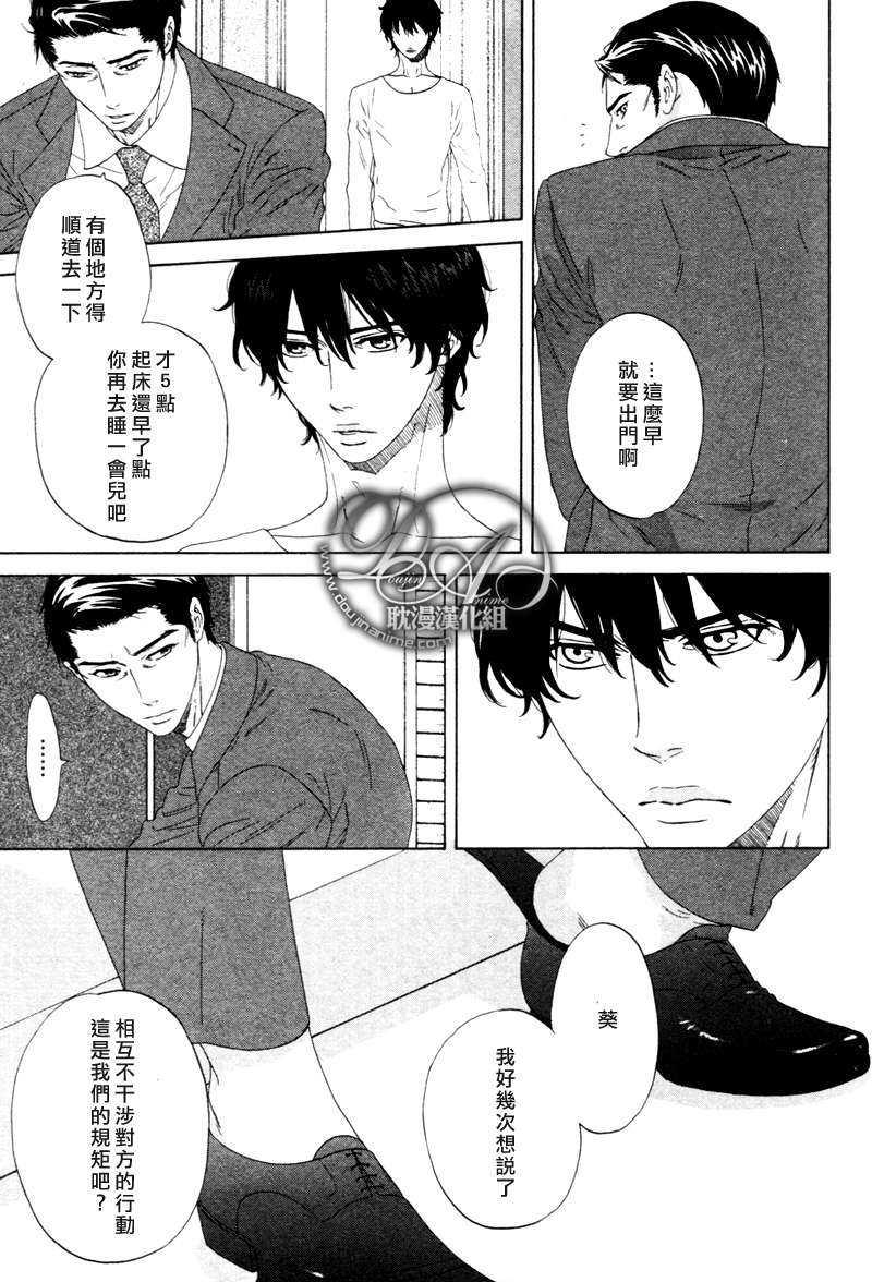 臂间的恋情[耽美]韩漫全集-第1话无删减无遮挡章节图片 