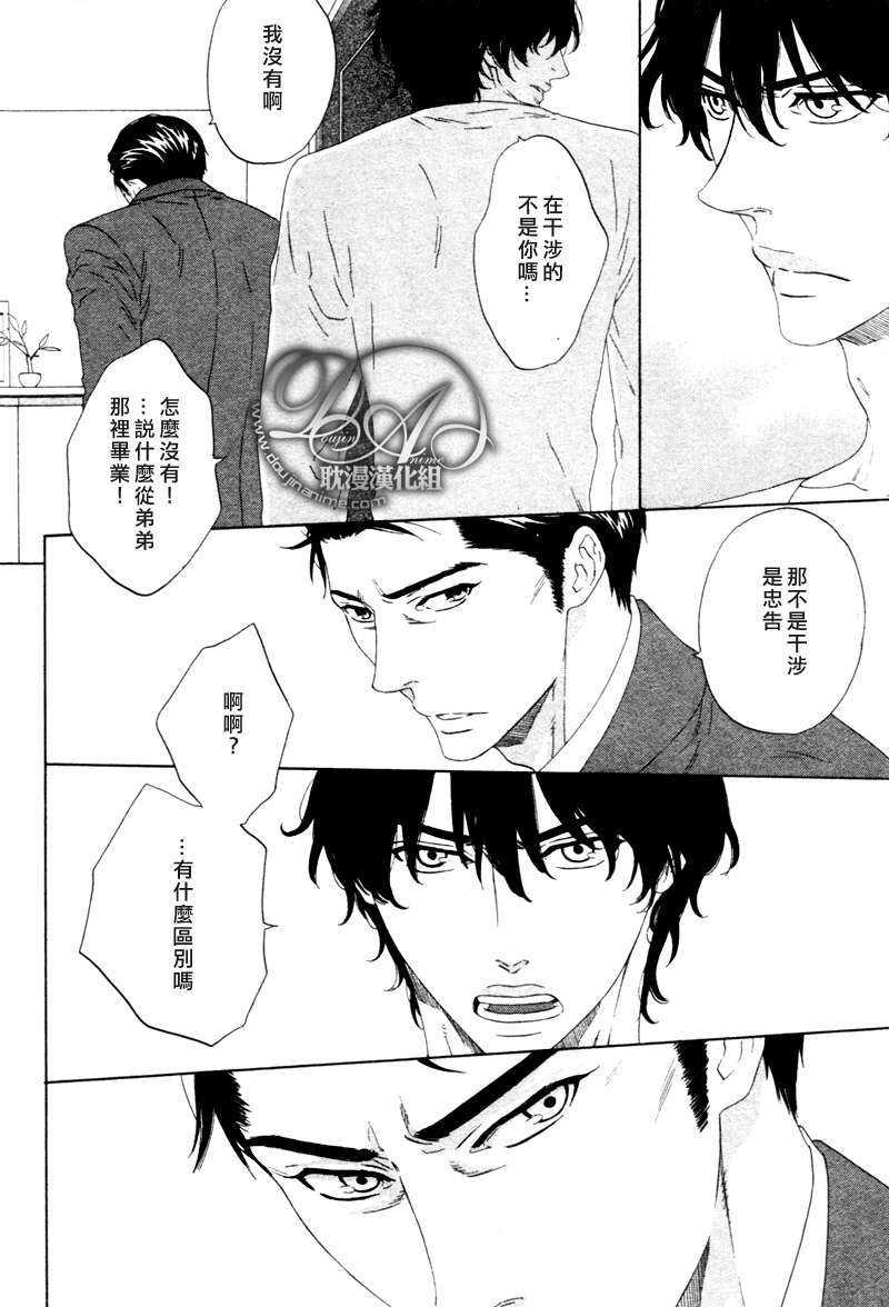 臂间的恋情[耽美]韩漫全集-第1话无删减无遮挡章节图片 