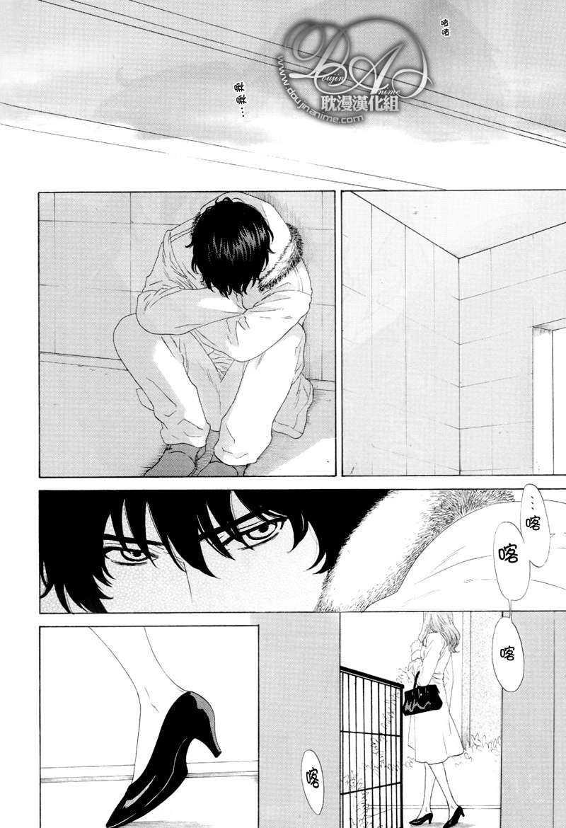 臂间的恋情[耽美]韩漫全集-第3话无删减无遮挡章节图片 