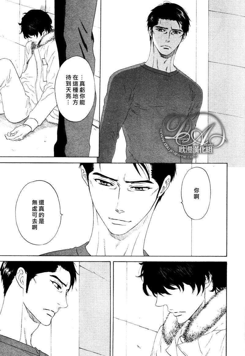 臂间的恋情[耽美]韩漫全集-第3话无删减无遮挡章节图片 
