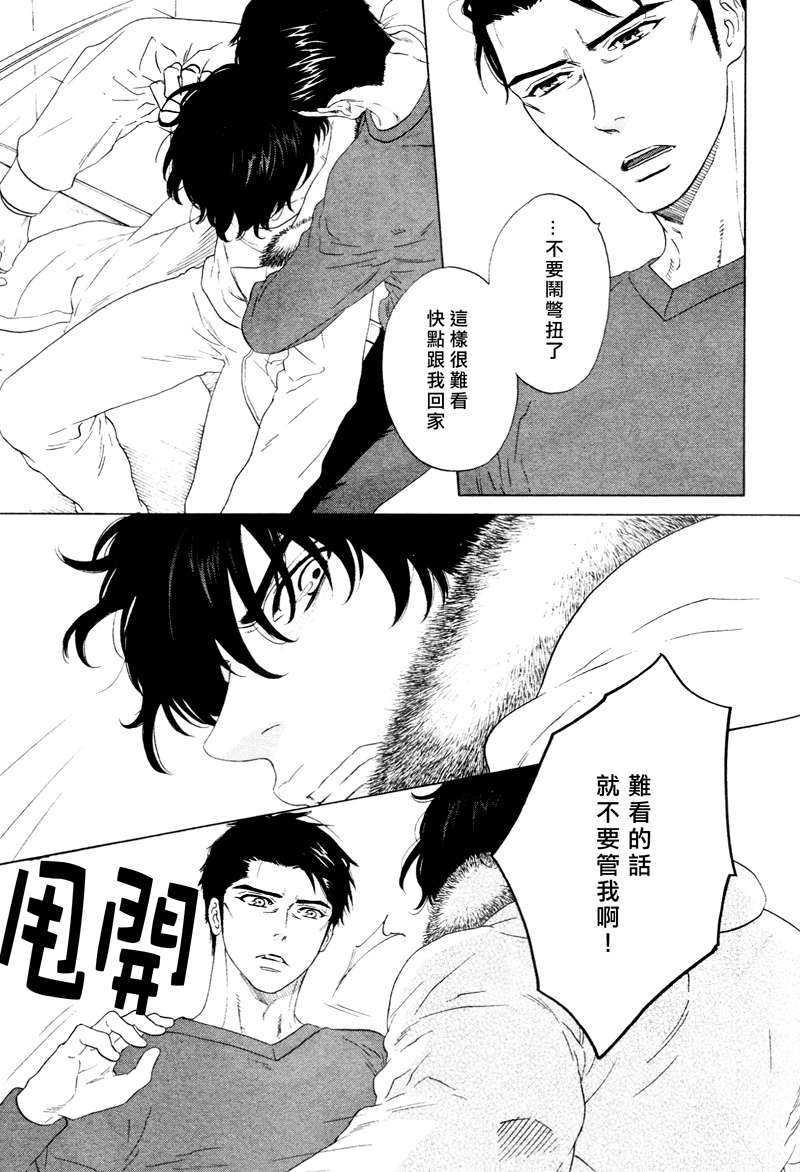 臂间的恋情[耽美]韩漫全集-第3话无删减无遮挡章节图片 