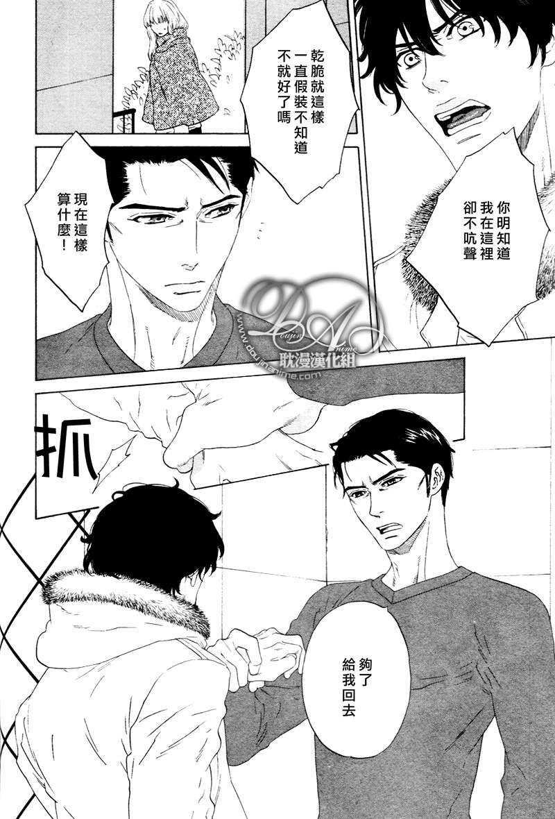 臂间的恋情[耽美]韩漫全集-第3话无删减无遮挡章节图片 